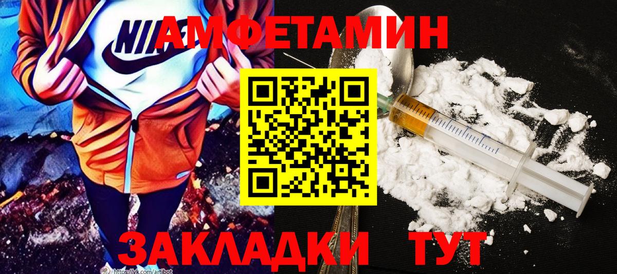 АМФЕТАМИН  АМФ Premium  Вход с VPN  Гурьевск  АМФЕТАМИН 