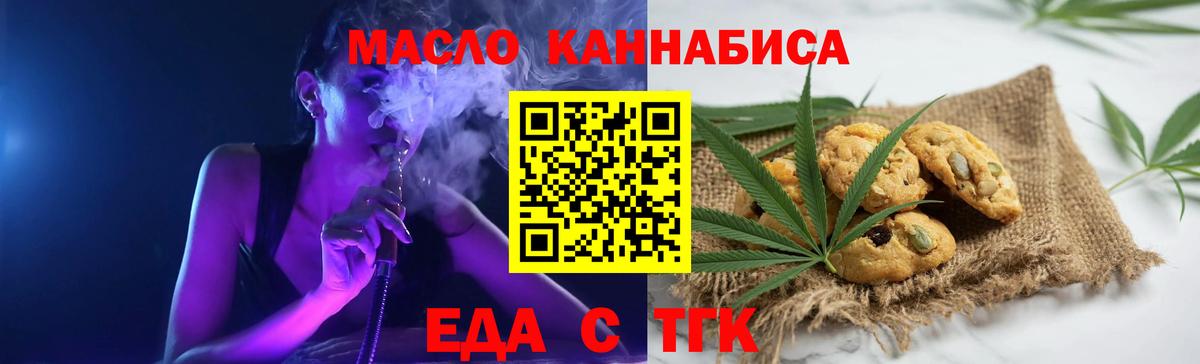 Печенье с ТГК конопля Гурьевск