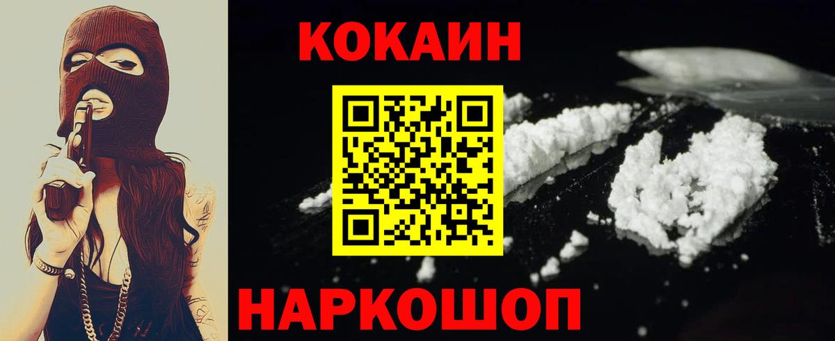 COCAIN 98%  Вход с VPN  КОКАИН Боливия  Гурьевск 