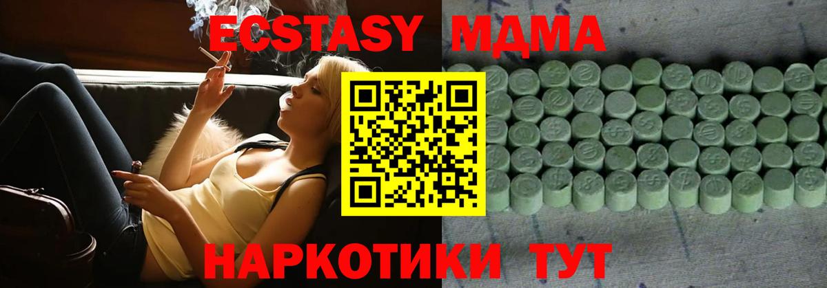 Гурьевск  Ecstasy круглые  Вход с VPN  ЭКСТАЗИ XTC 