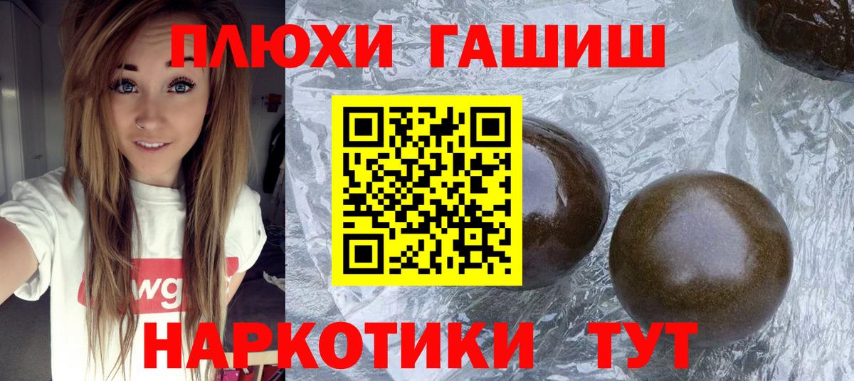 ГАШ  Вход с VPN  ГАШ хэш  Гурьевск  ГАШИШ индика сатива 