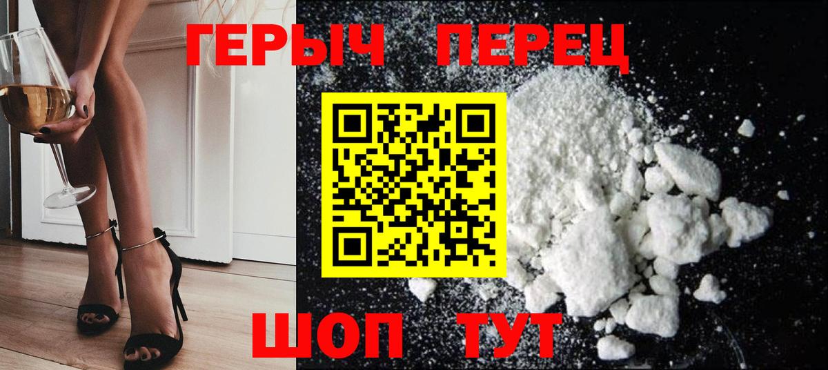 Героин Heroin Гурьевск