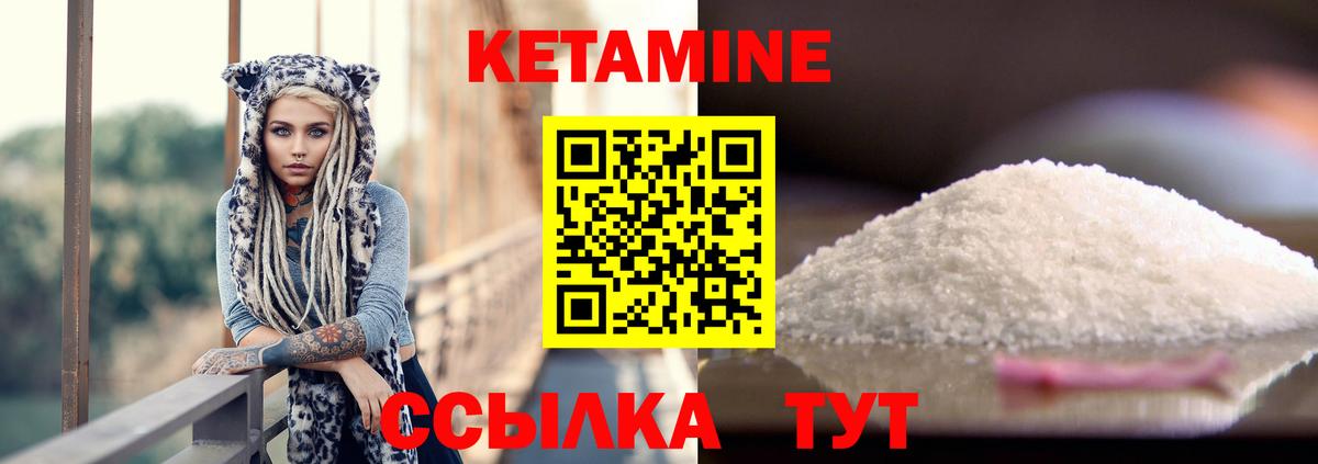 Гурьевск  Кетамин VHQ  дарк нет Telegram  КЕТАМИН ketamine  Вход с VPN 