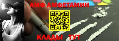 амфетамин Можайск