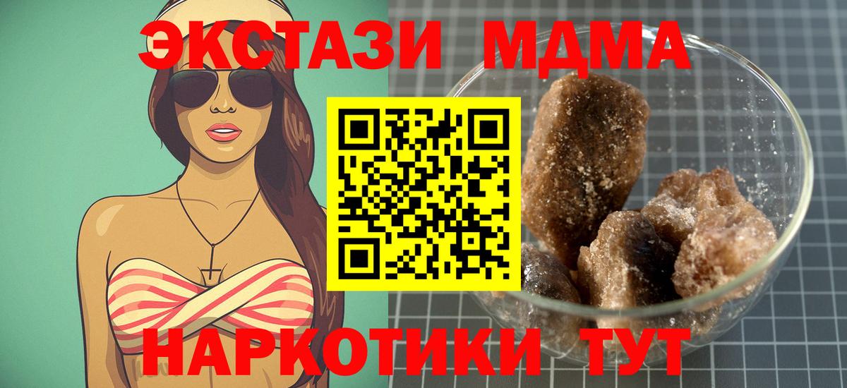 МДМА Molly Гурьевск