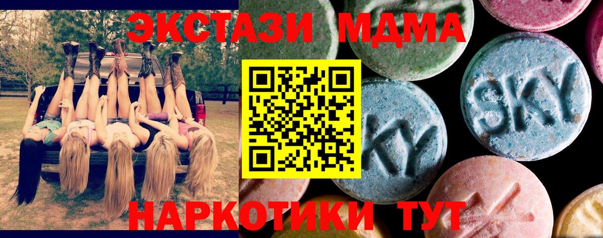 MDMA молли  MDMA Molly  МДМА  Гурьевск  Вход с VPN 