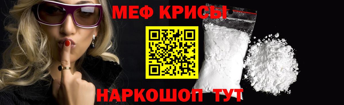 Гурьевск  Мефедрон  KRAKEN как зайти  Мефедрон  МЕФ VHQ  Вход с VPN 