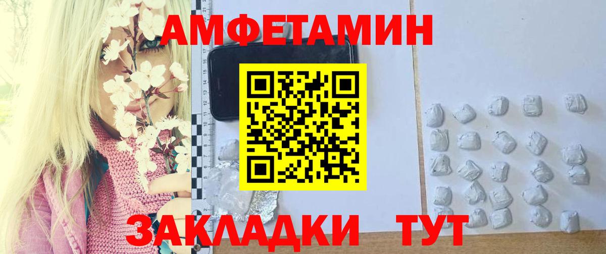 Метамфетамин винт Гурьевск