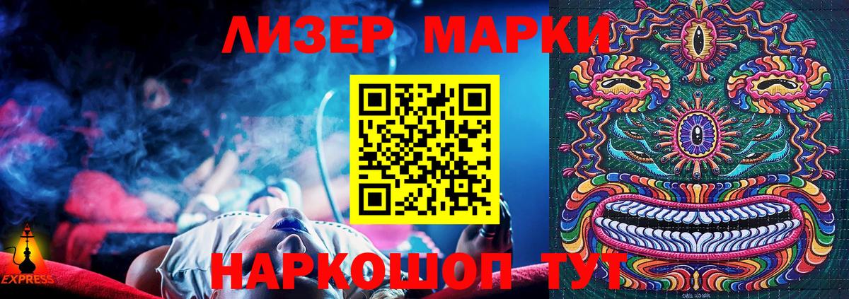 Марки N-bome 1,5мг Гурьевск