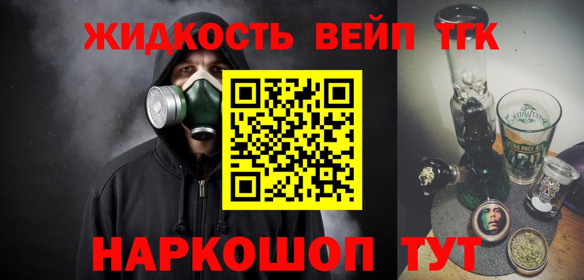ТГК гашишное масло Гурьевск