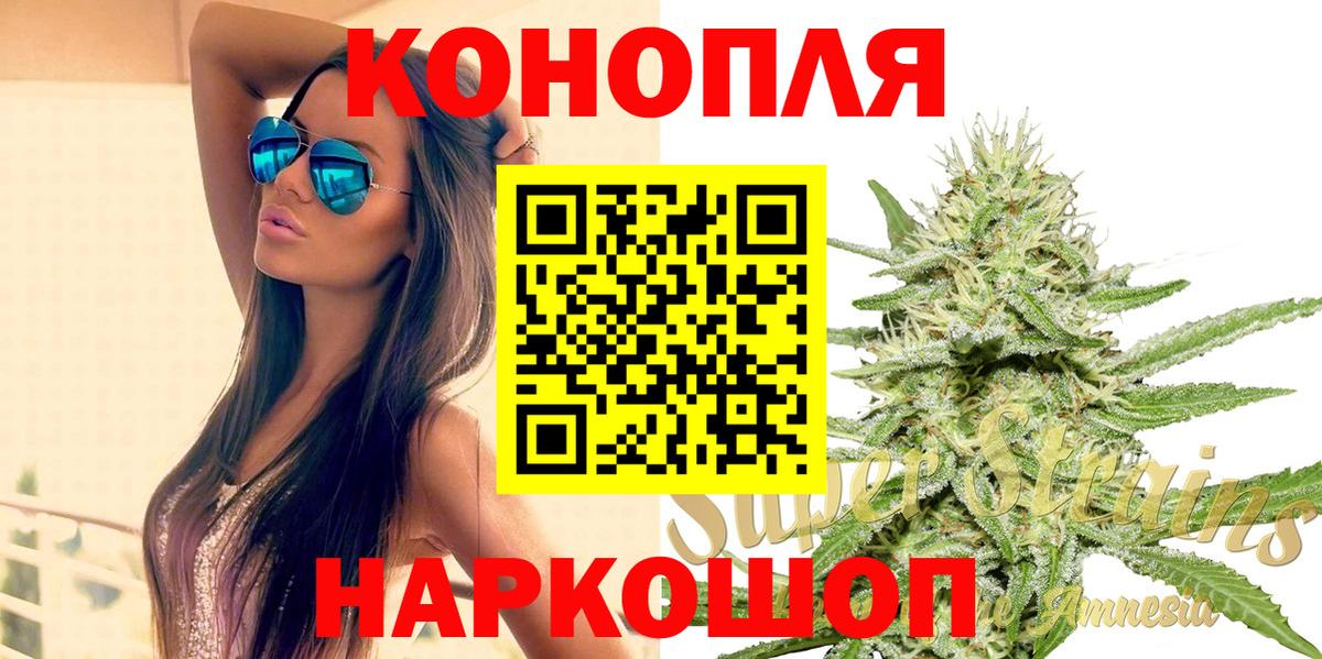 Каннабис THC 21%  Вход с VPN  Канабис AK-47  Гурьевск  Марихуана семена 